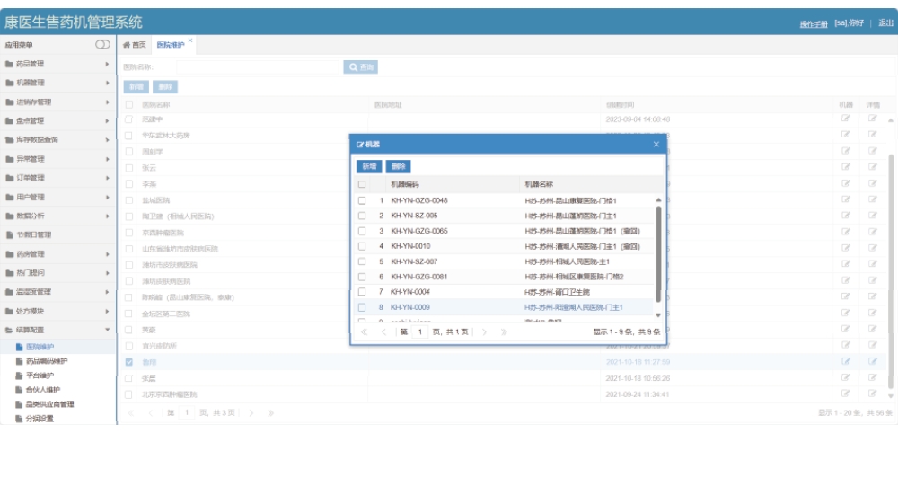 微信截图_20231214162757.png